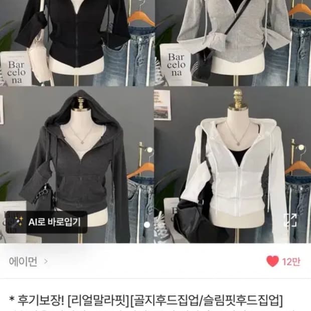 슬림핏 골지 후드집업