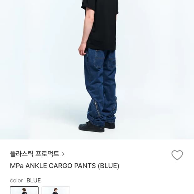 플라스틱 프로덕트 mpa ankle cargo pants