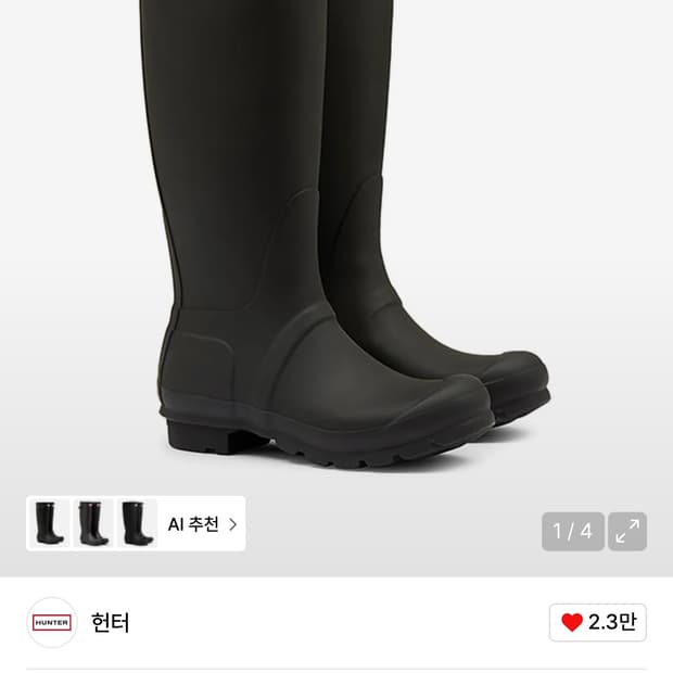 헌터 오리지널 톨 레인부츠 블랙