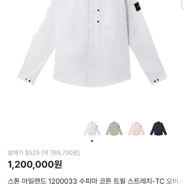 스톤아일랜드 수피마 코튼 트윌 스트레치-tc 오버셔츠