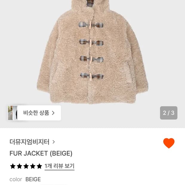 더뮤지엄비지터 퍼 코트