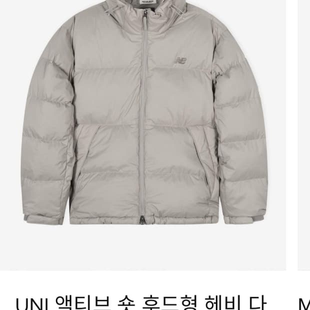 뉴발란스 UNI 액티브 숏 후드형 헤비 다운자켓  패딩