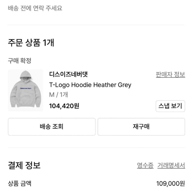 디스이즈네버댓 후드티 