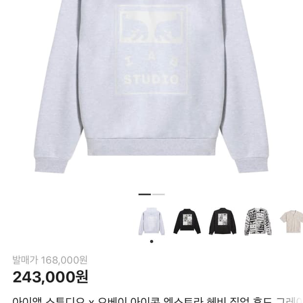 아이앱 오베이 후드집업