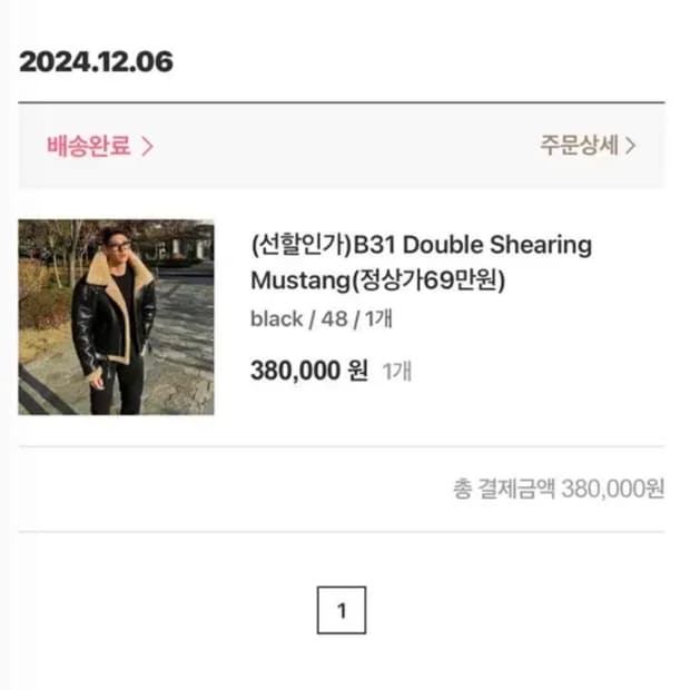 라피나토 무스탕 50 (새상품+쇼케이스)