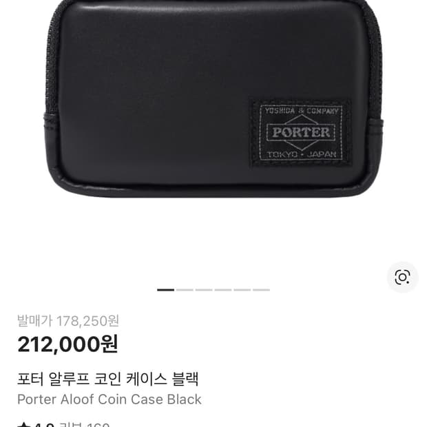 포터 알루프 코인 케이스 블랙