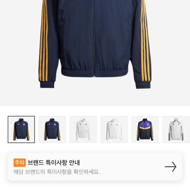 아디다스 레알 마드리드 앤썸 자켓 바람막이 L