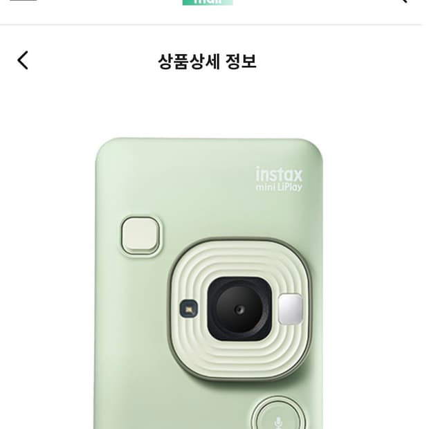 인스탁스 미리 리플레이 민트