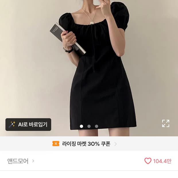 새상품) 에이블리 블랙 셔링 미니 원피스