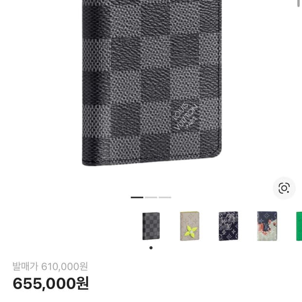 [정품/새상품급] 루이비통 카드지갑