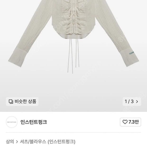 인스턴트펑크 셔링블라우스 