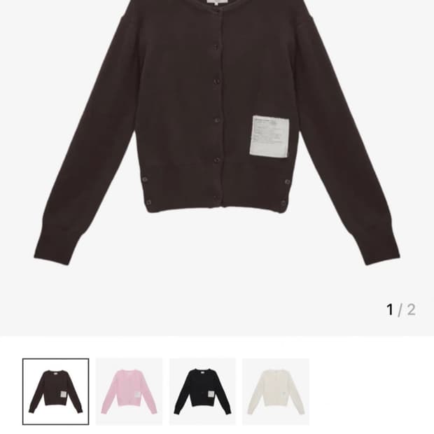 마뗑킴 타이포 패치 가디건 브라운