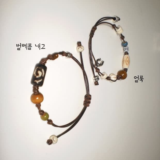 Bracelet - 얼룩