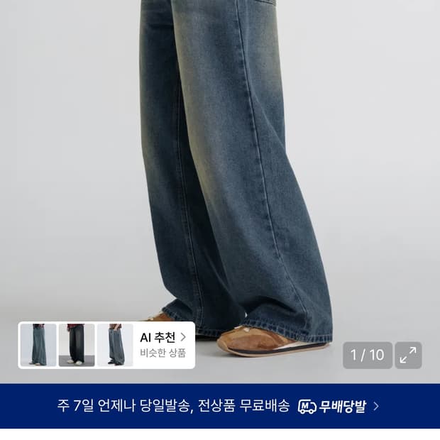 리메인세컨드 빈티지 캣워싱와이드 데님 xl 실착 1회 