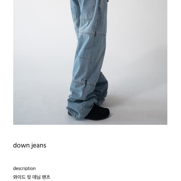 콜른 다운 진 새상품