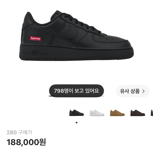 나이키 슈프림 에어포스 280