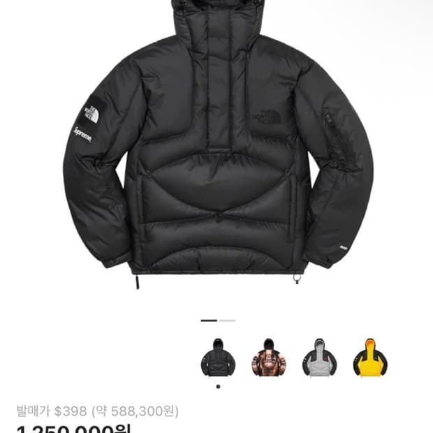 슈프림 노스페이스 800 하프 집후드  XL