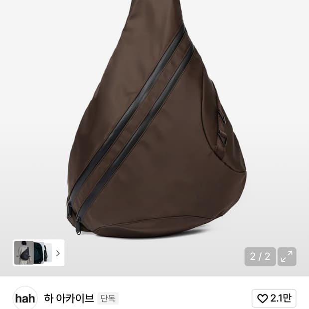 하 아카이브 하이브리드 메신저백 (브라운)