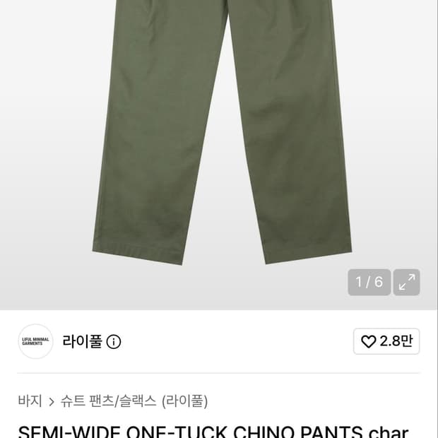 라이풀 세미와이드 원턱 치노팬츠 차콜그레이 28