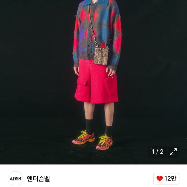 Andersson Bell 키드모헤어 아가일 가디건 XL