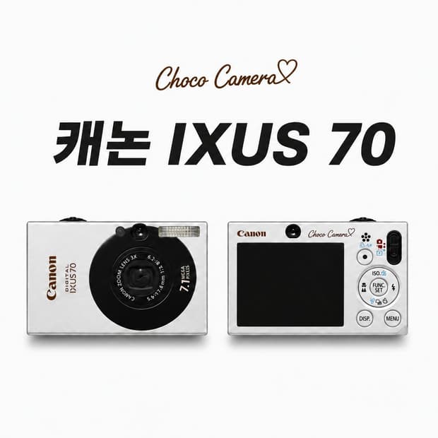 캐논 익서스 70(A급)