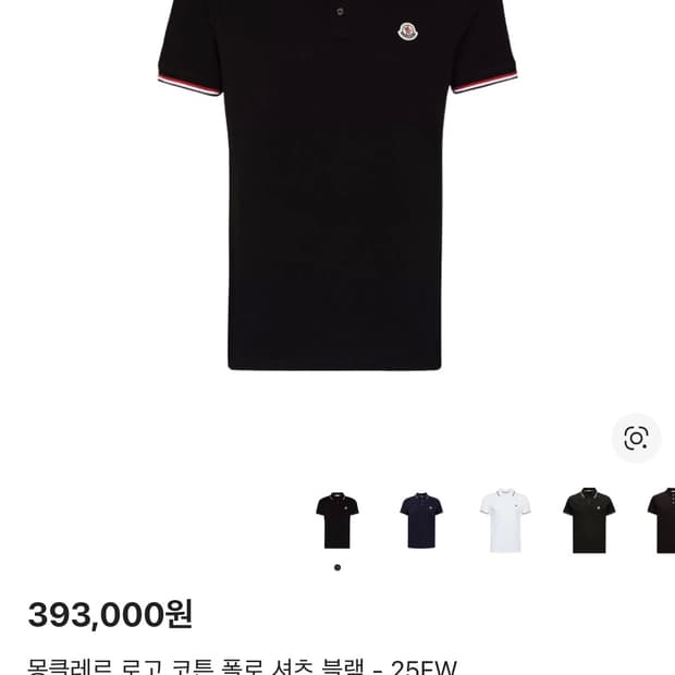 몽클레르 로고 코튼 폴로 셔츠 블랙 - 25FW