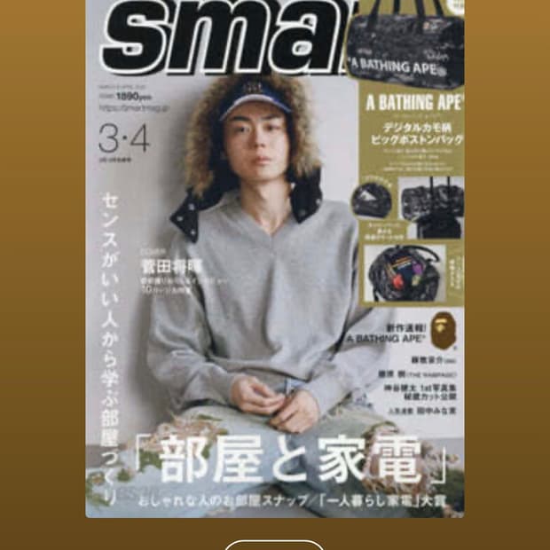 스마트 잡지 베이프 보스턴백 부록