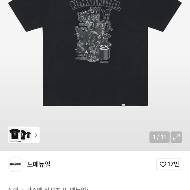 노매뉴얼 S.P T-SHIRT - BLACK s