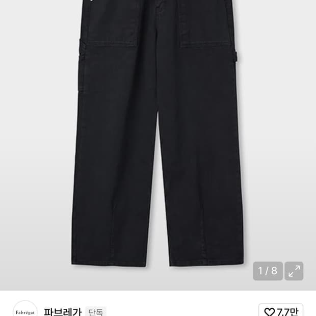 (1) 파브레가 로우 피그다잉 카펜터 팬츠 빈티지 블랙