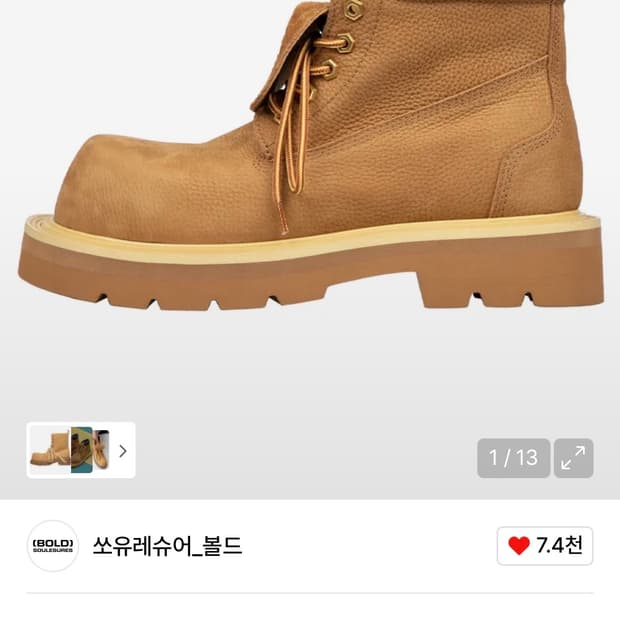 쏘유레슈어 볼드 벨루가 카멜