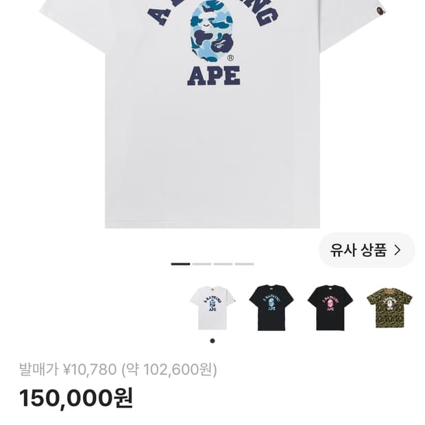 베이프 abc 카모 컬리지 반팔 L