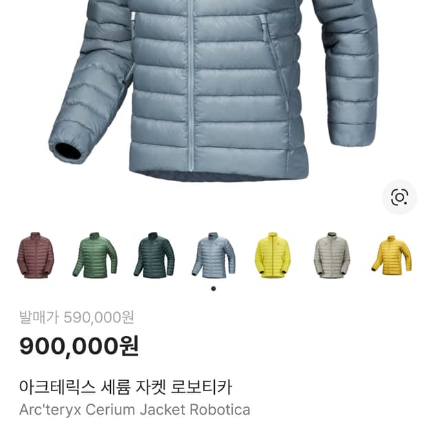 아크테릭스 세륨 로보티카L