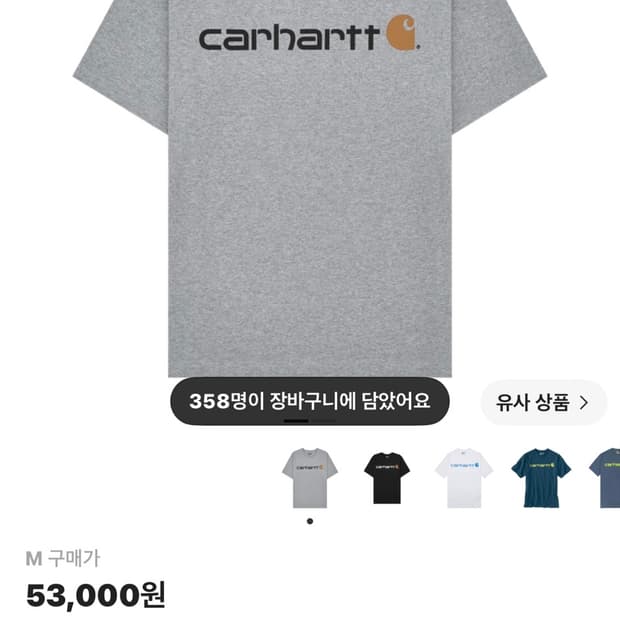 칼하트 루즈핏 헤비웨이트 레귤러 숏슬리브 로고 그래픽 티셔츠