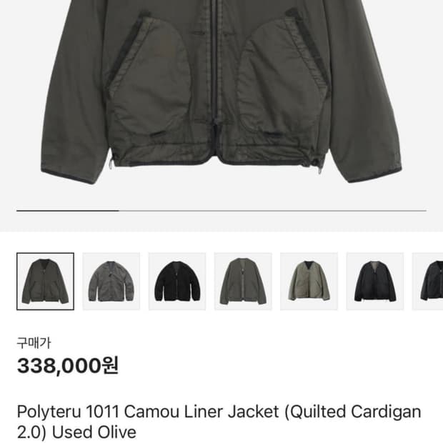 [4] 폴리테루 1011 카모 라이너