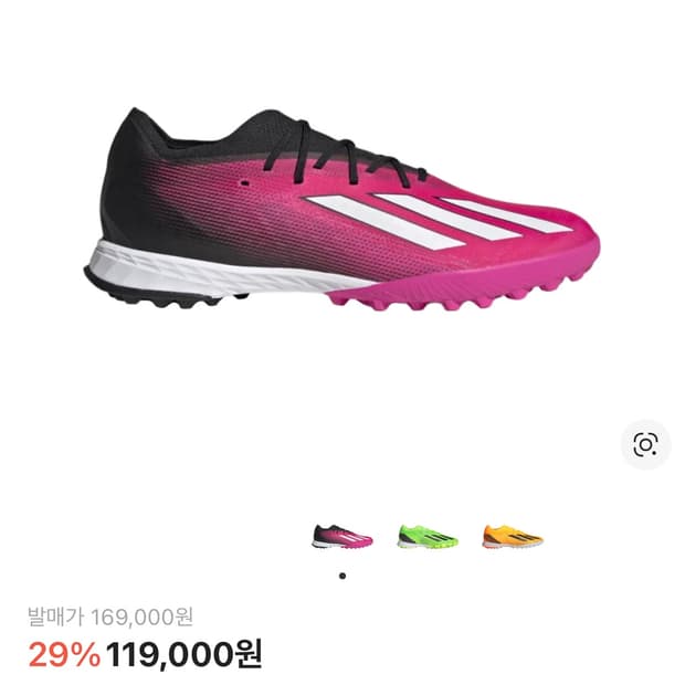 급처 아디다스 X 스피드포탈1 TF 풋살화 270