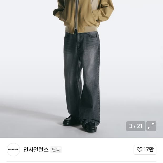 (새) 인사일런스 CALIK 로우 웨이스트 와이드 진 ASH GREY