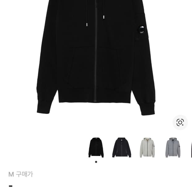 CP컴퍼니 후드집업