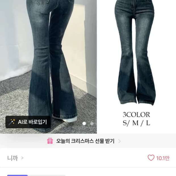 (새상품) 폴드 백 포켓 부츠컷 데님 팬츠 _ 진청