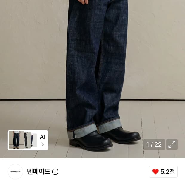 덴메이드 DEN0861 셀비지 와이드 데님 XL