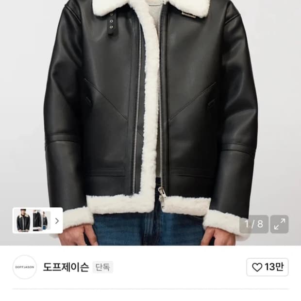 도프제이슨 솔리드 무톤 자켓 블랙 L