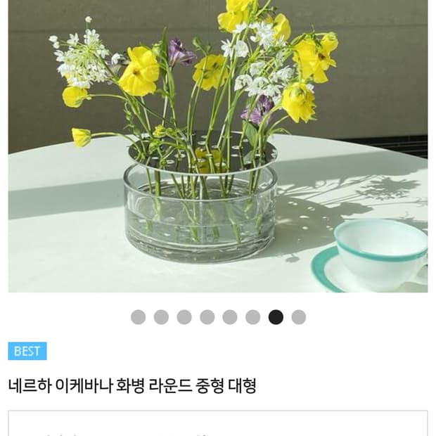 네르하 이케바나 화병 라운드 M