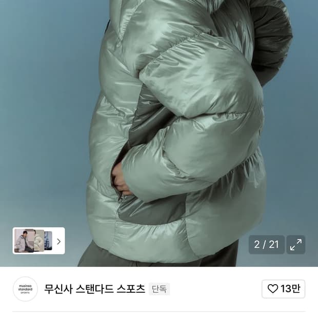 무신사 스탠다드 스포츠 탱커 무브 패딩 자켓 M (카키그레이)