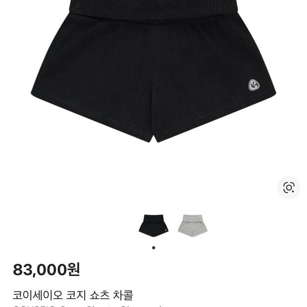 코이세이오 코지 쇼츠 차콜