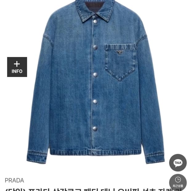 프라다 삼각로고 패딩 데님 오버핏 셔츠 자켓 라이트 블루 m 사이즈