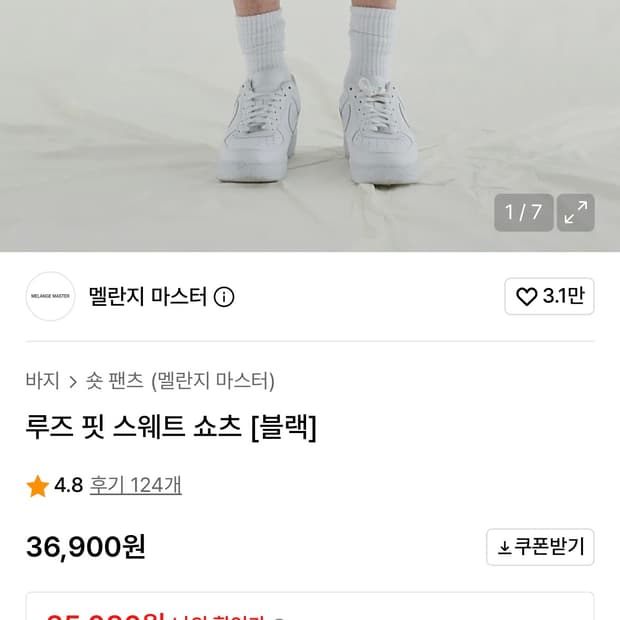 멜란지 마스터 스웻 팬츠