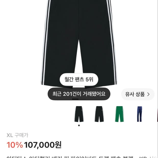 아디다스 배기 핏 파이어버드