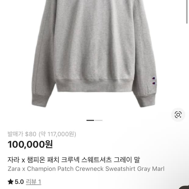 구매) 자라 챔피온 스웻류,집업 삽니다