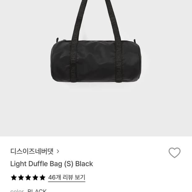 디스이즈네버댓 라이트 숄더백S