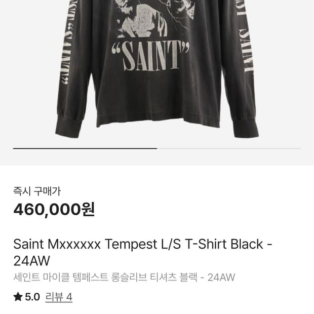 세인트 마이클 템페스트 롱슬리브 티셔츠 블랙 - 24AW