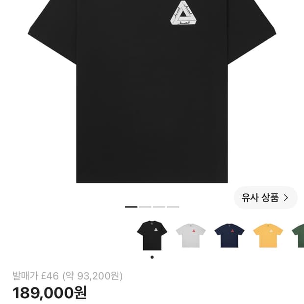 팔라스 트라이 링구얼 티셔츠